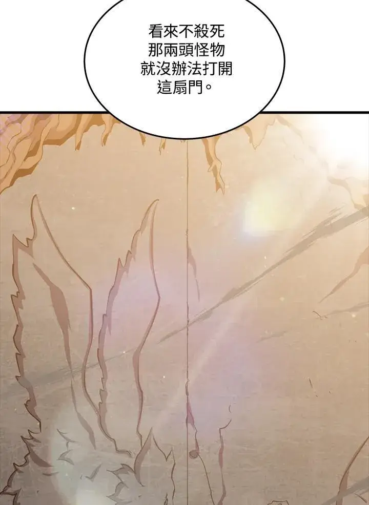 《躺赢玩家》第84话图100