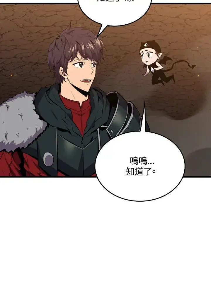 《躺赢玩家》第84话图103