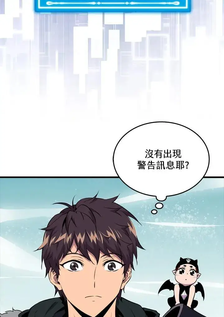 《躺赢玩家》第84话图106