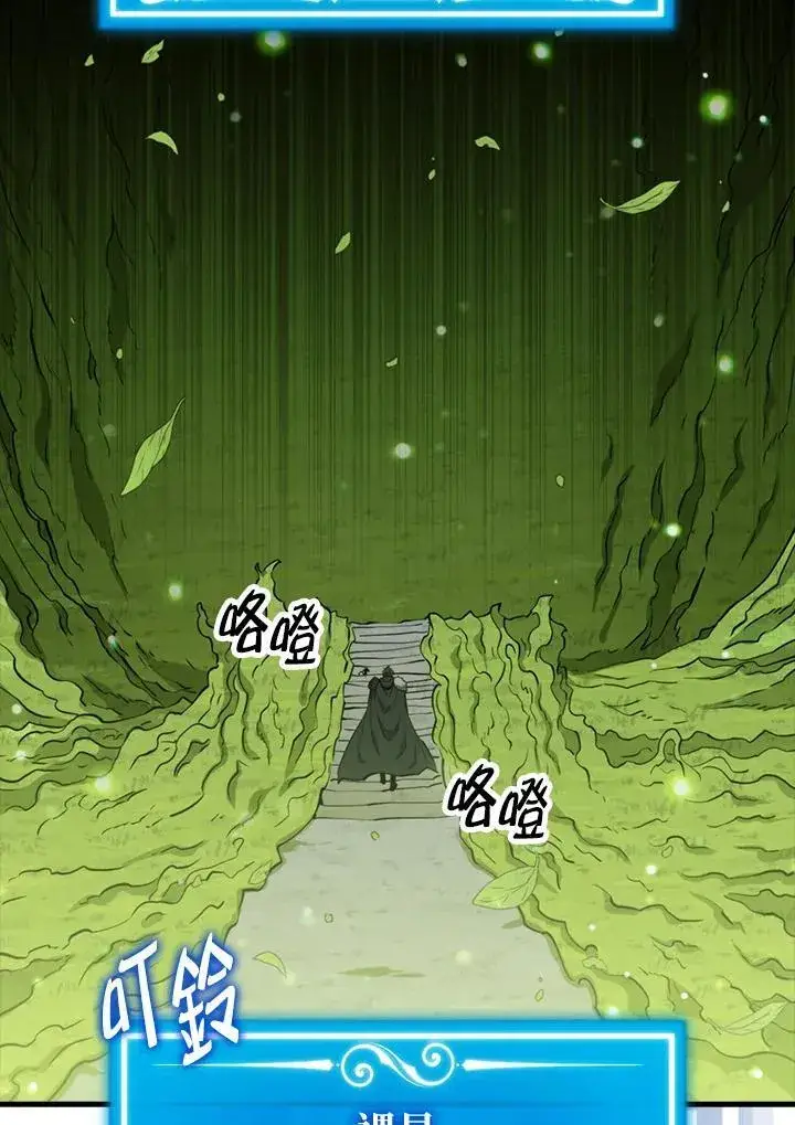 《躺赢玩家》第84话图108