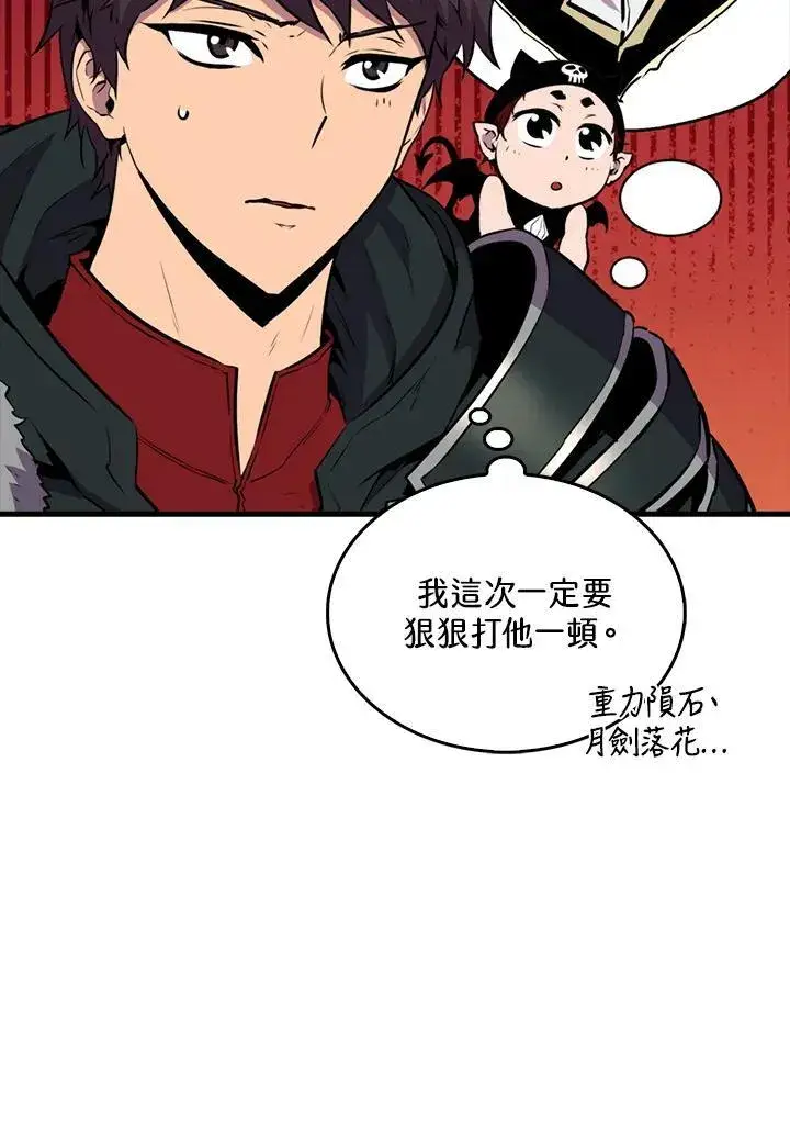 《躺赢玩家》第84话图111