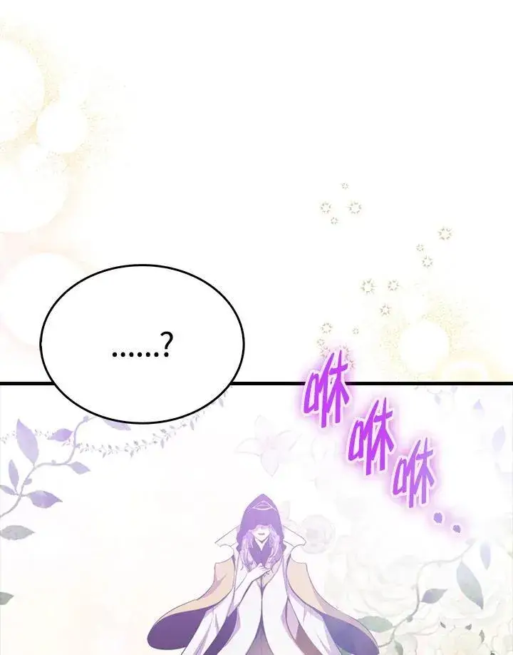《躺赢玩家》第84话图112