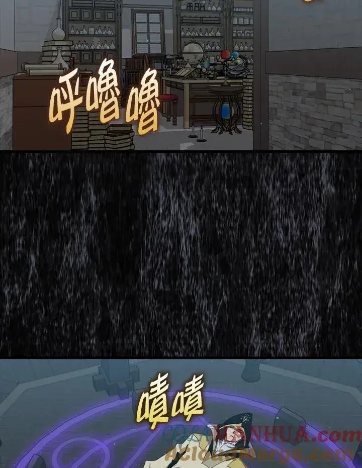 《躺赢玩家》第84话图121