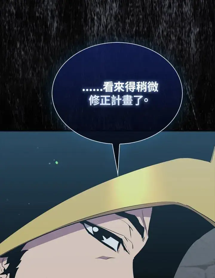 《躺赢玩家》第84话图126