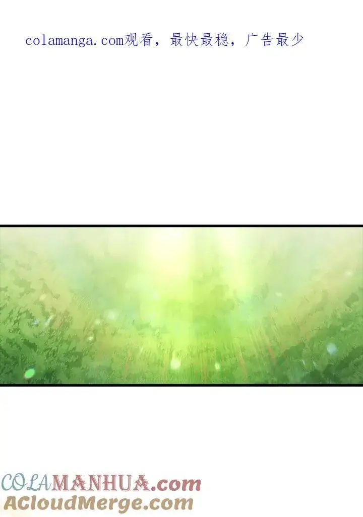《躺赢玩家》第84话图133