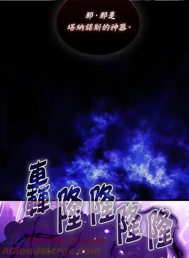 《躺赢玩家》第84话图17