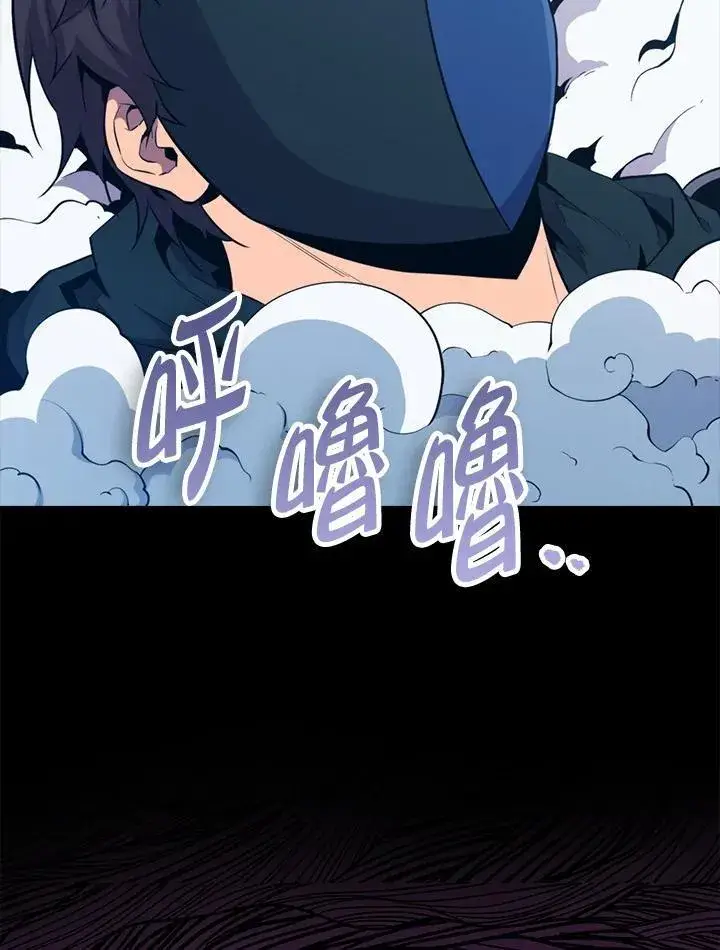 《躺赢玩家》第84话图2