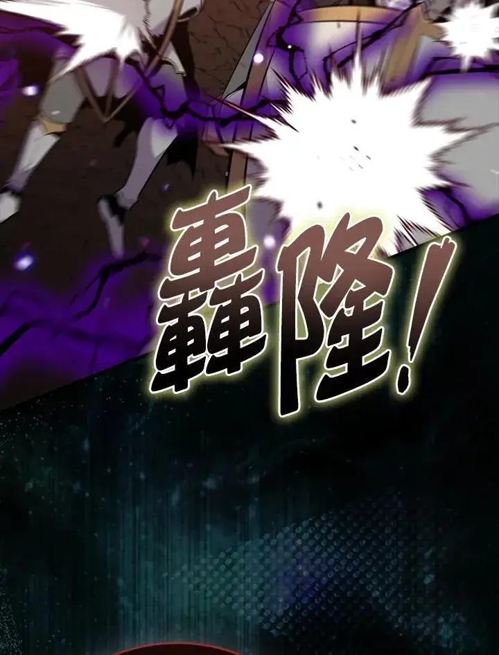 《躺赢玩家》第84话图20