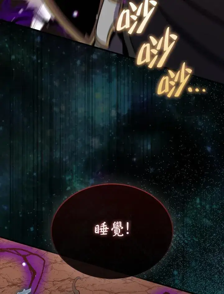《躺赢玩家》第84话图22