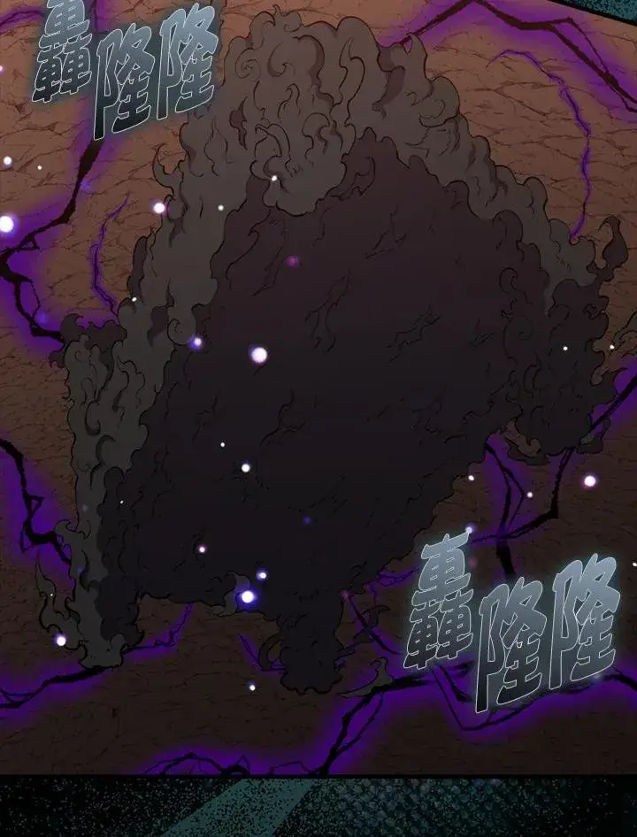 《躺赢玩家》第84话图23