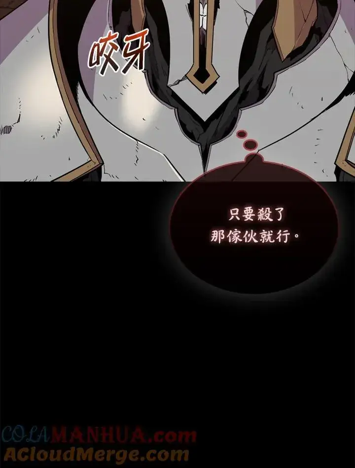 《躺赢玩家》第84话图25