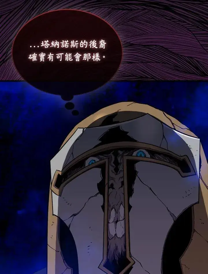 《躺赢玩家》第84话图3