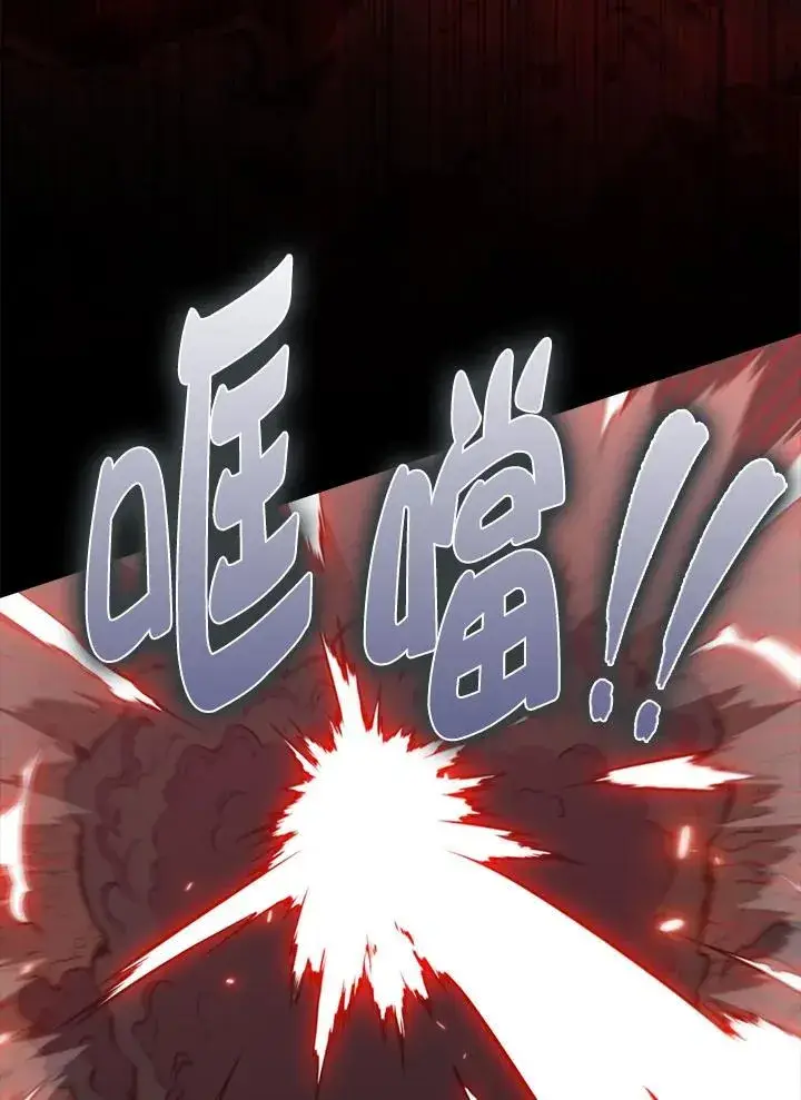 《躺赢玩家》第84话图32