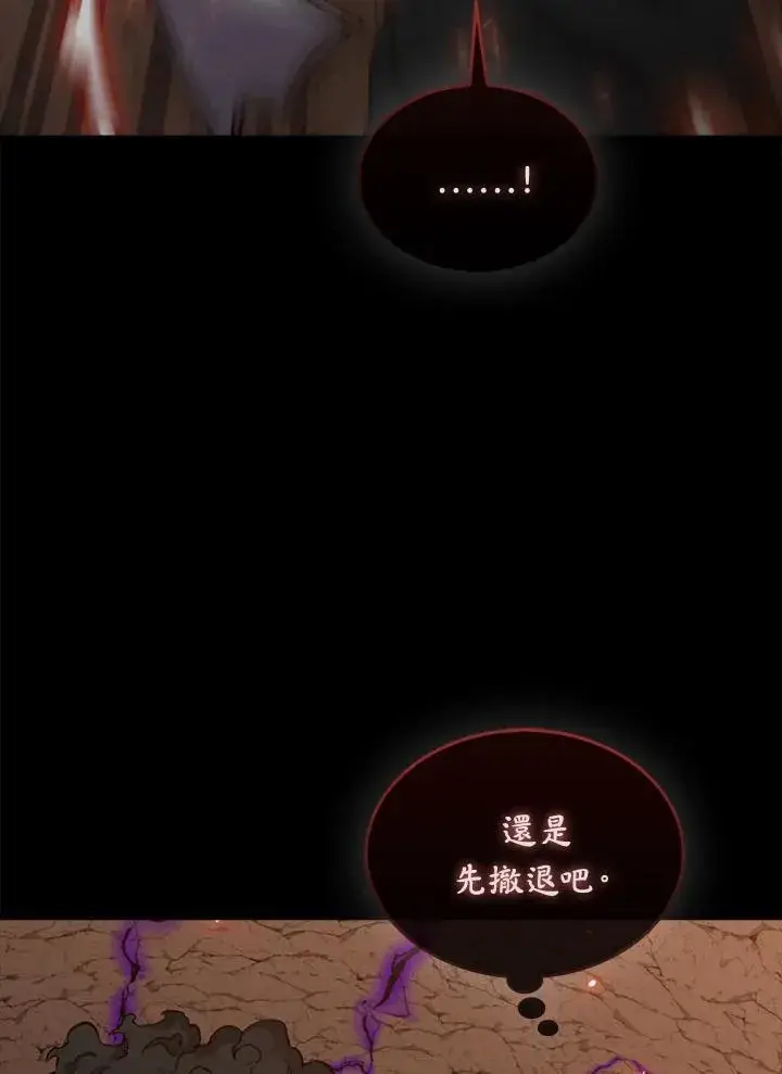 《躺赢玩家》第84话图34