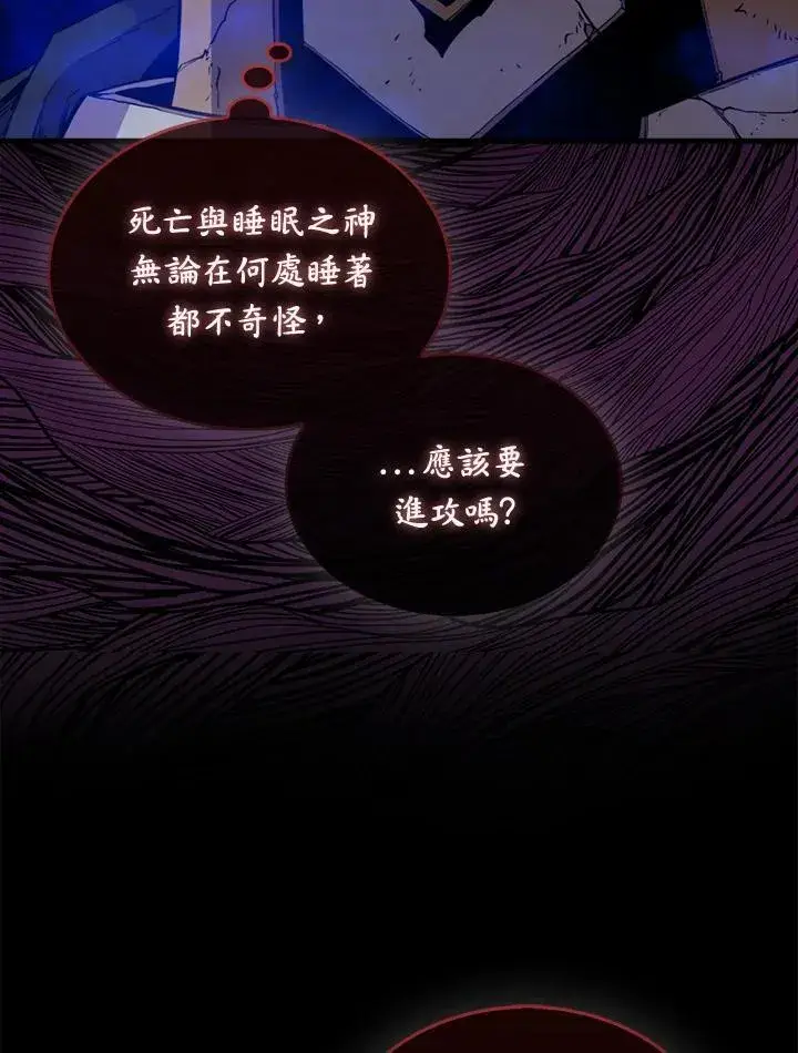 《躺赢玩家》第84话图4