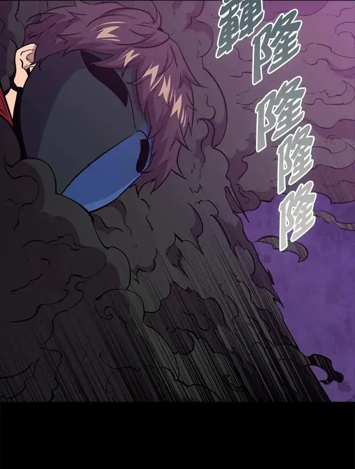 《躺赢玩家》第84话图43