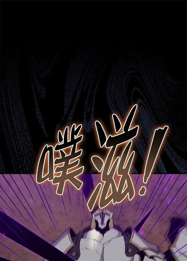 《躺赢玩家》第84话图44
