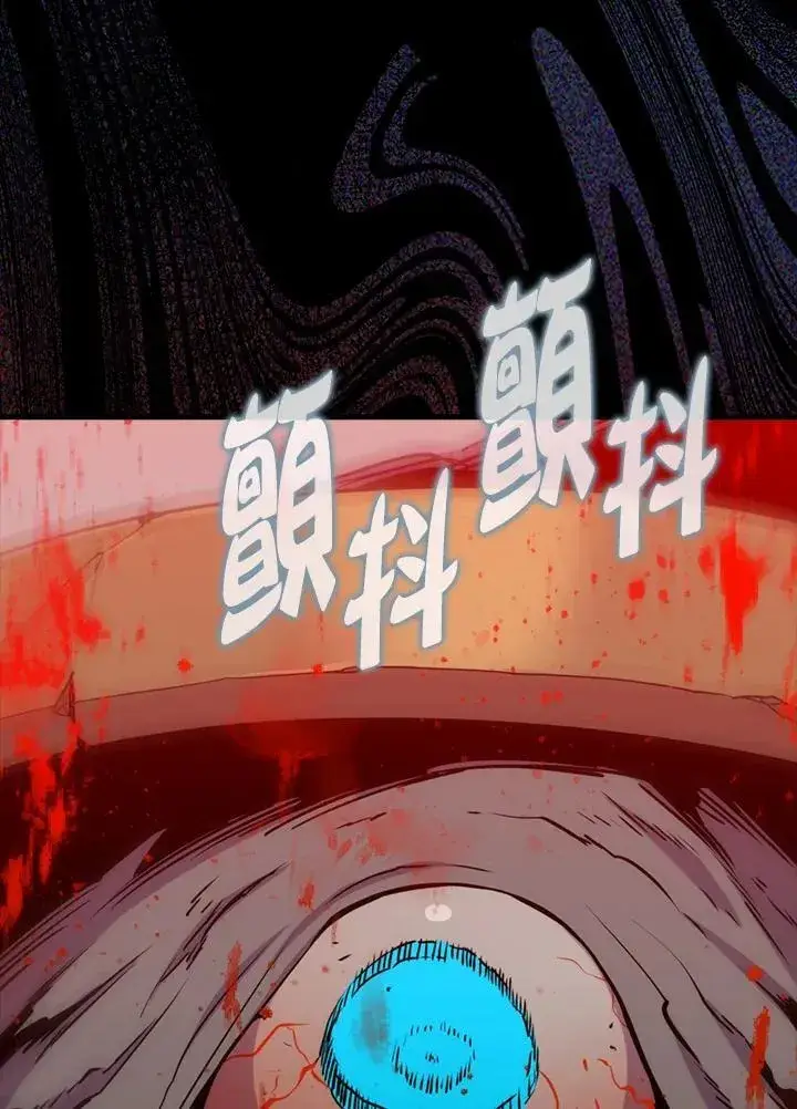 《躺赢玩家》第84话图46