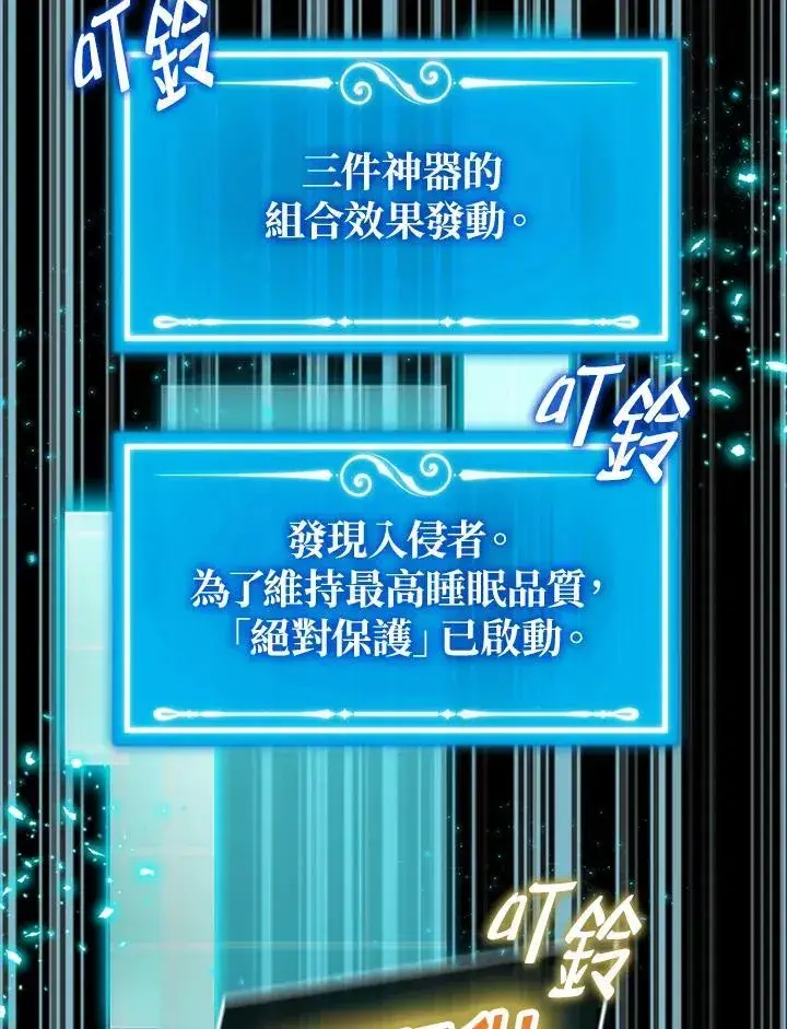 《躺赢玩家》第84话图58