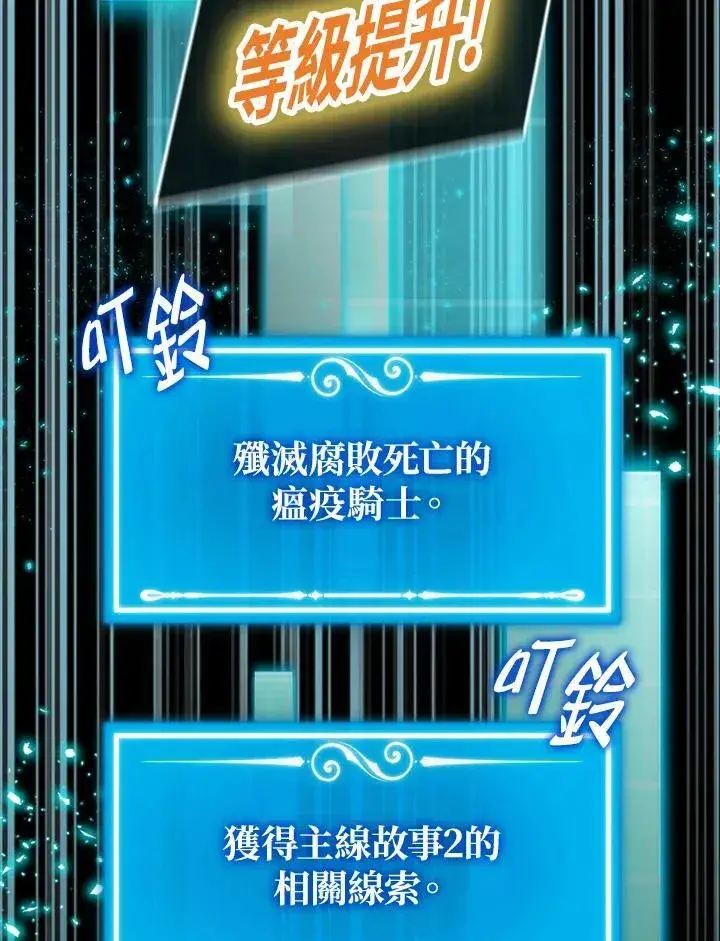 《躺赢玩家》第84话图59