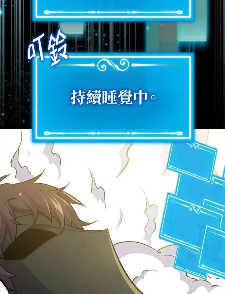 《躺赢玩家》第84话图60