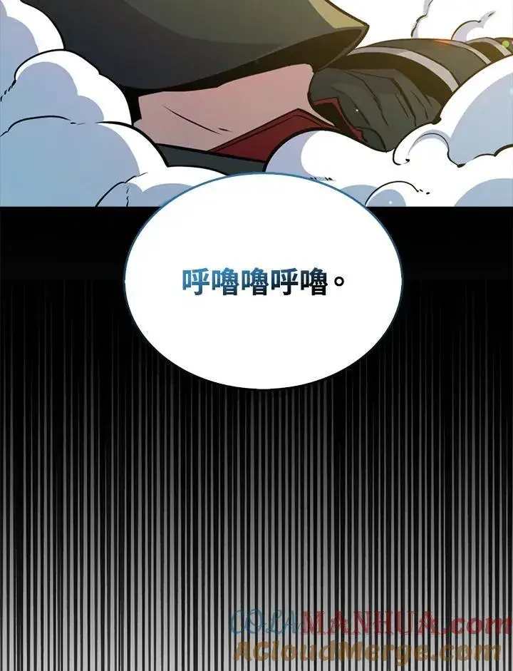 《躺赢玩家》第84话图61