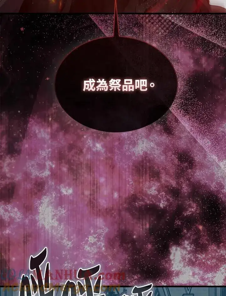 《躺赢玩家》第84话图73