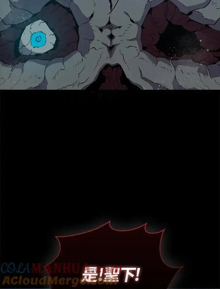 《躺赢玩家》第84话图77