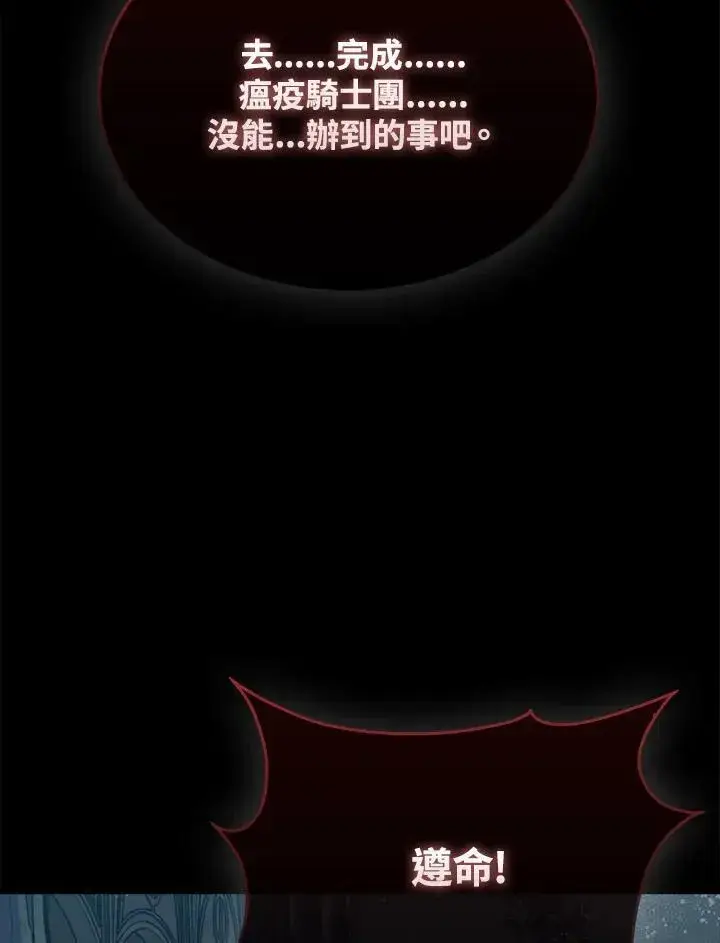 《躺赢玩家》第84话图79