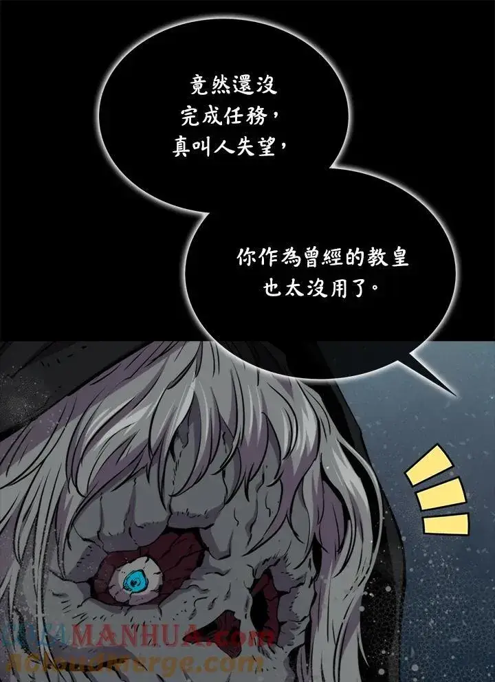 《躺赢玩家》第84话图81