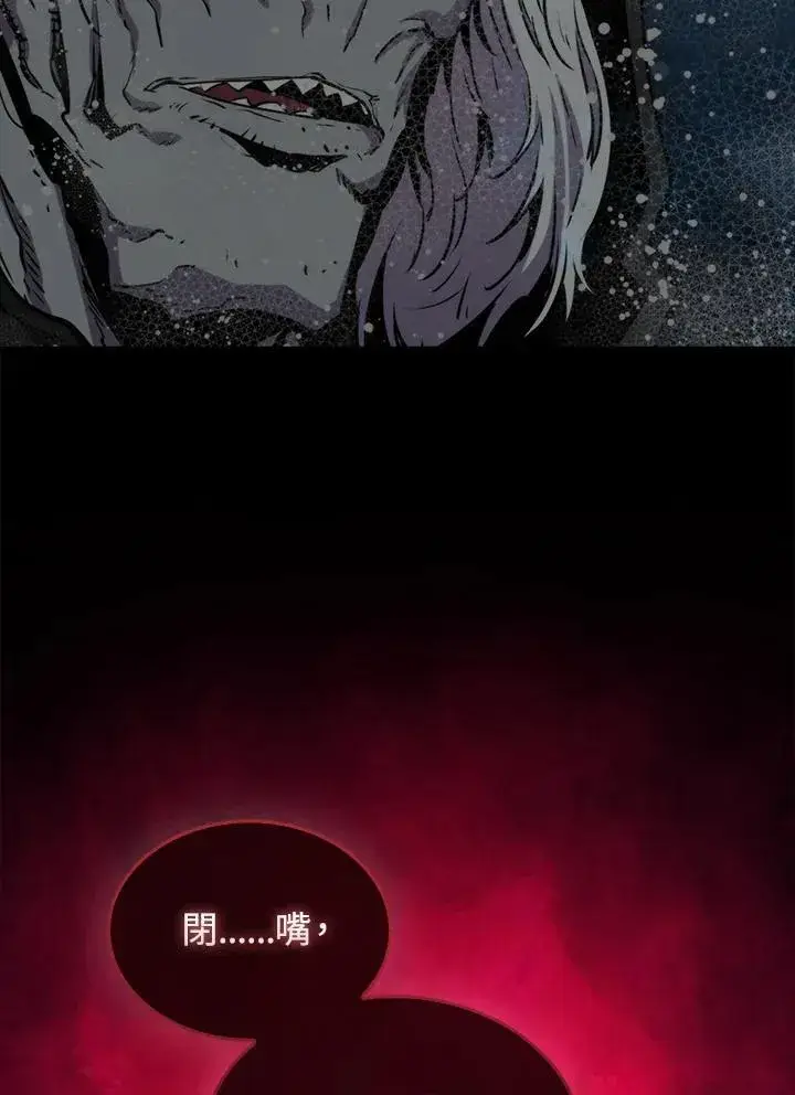 《躺赢玩家》第84话图82