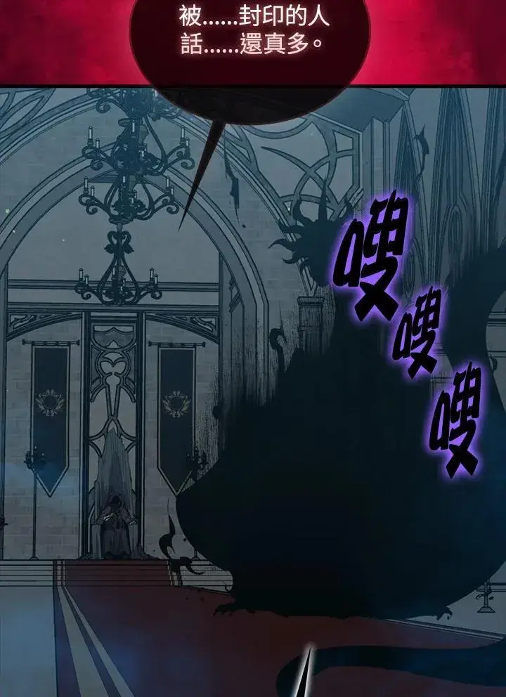 《躺赢玩家》第84话图83