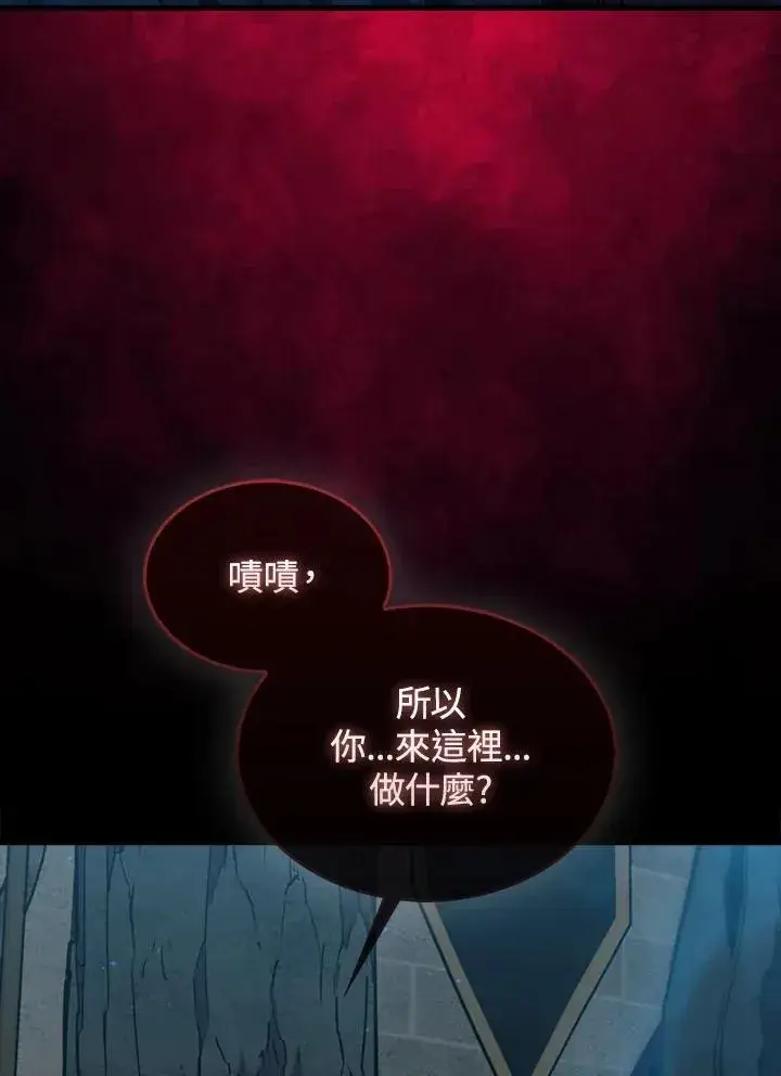 《躺赢玩家》第84话图86
