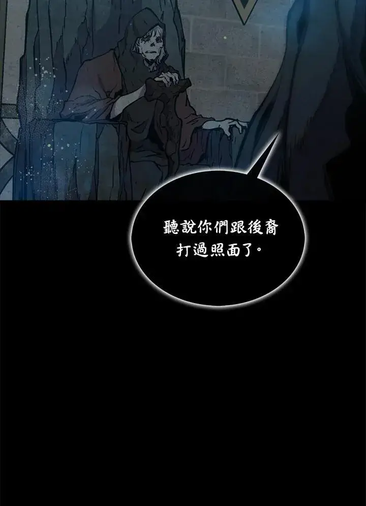 《躺赢玩家》第84话图87