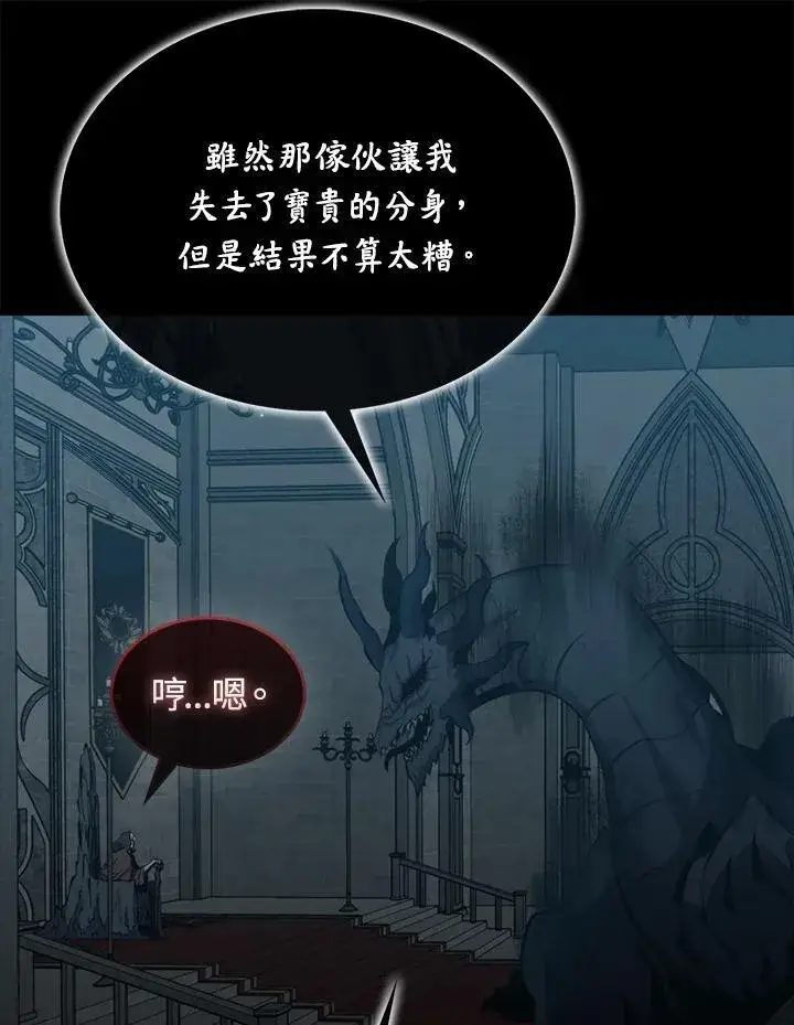 《躺赢玩家》第84话图88