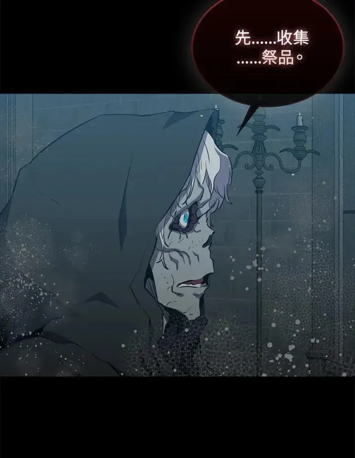 《躺赢玩家》第84话图90