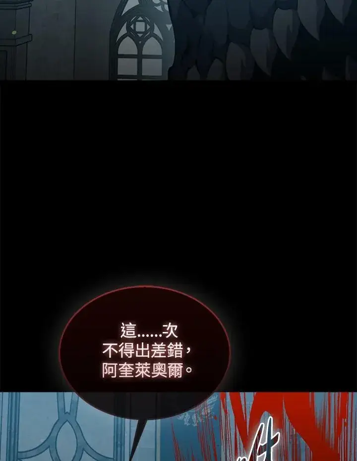 《躺赢玩家》第84话图92