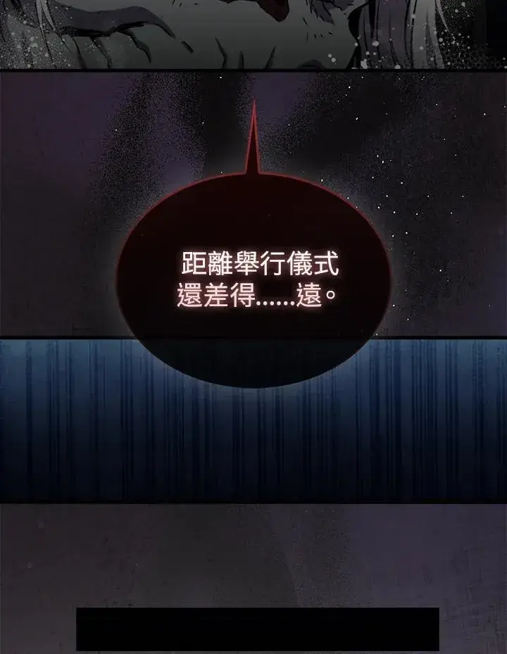 《躺赢玩家》第84话图95