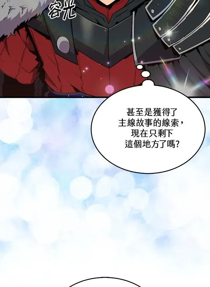 《躺赢玩家》第84话图99