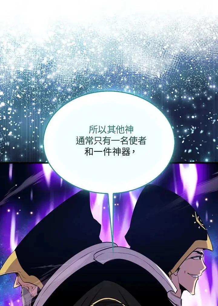 《躺赢玩家》第85话图10