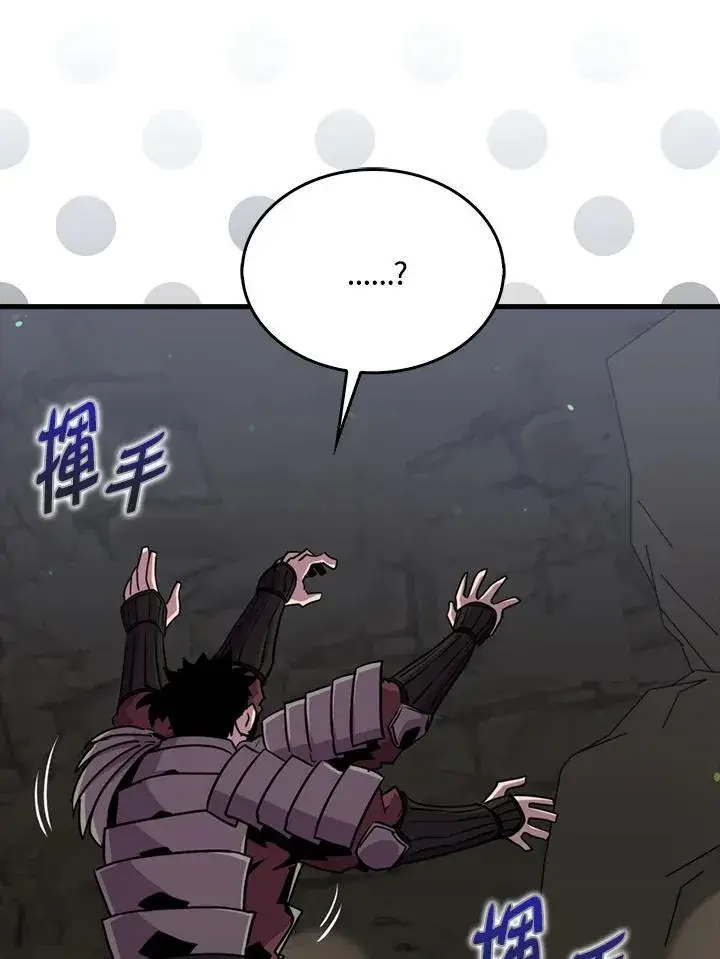 《躺赢玩家》第85话图108