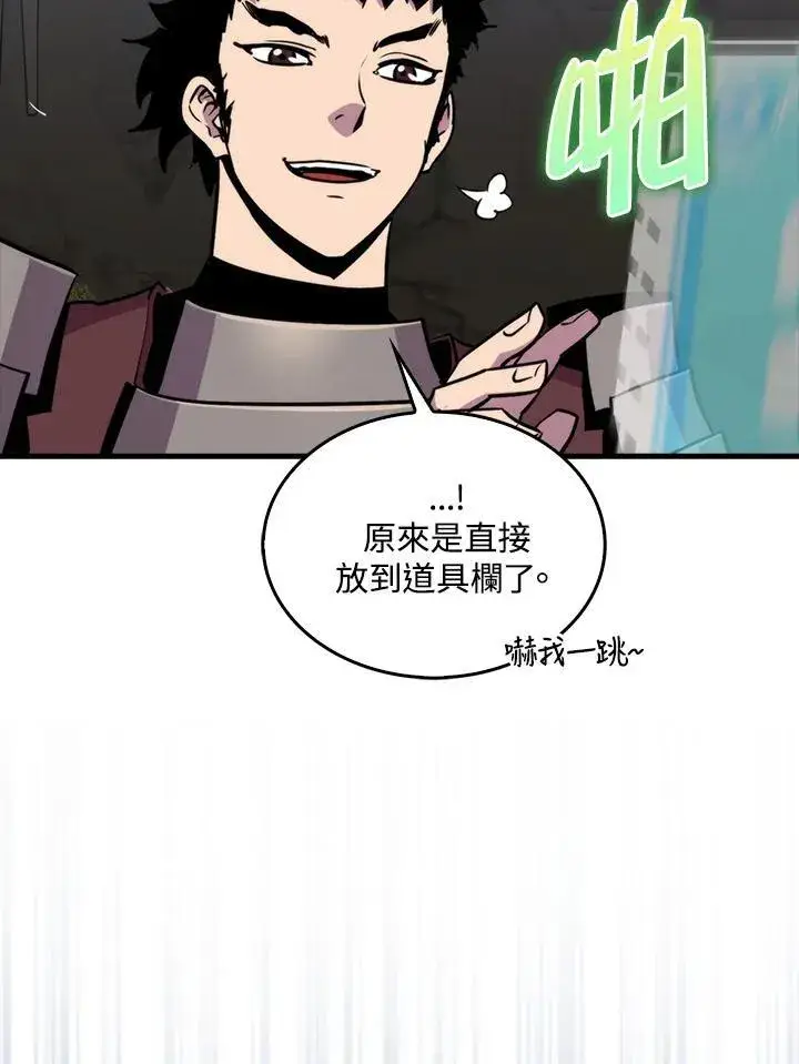 《躺赢玩家》第85话图110