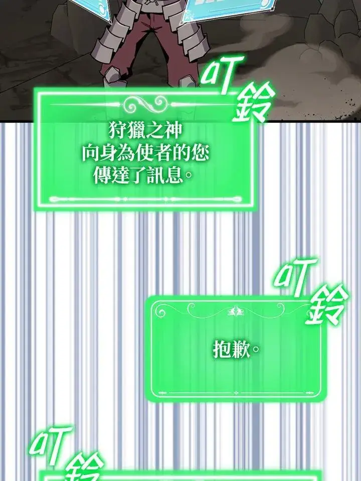 《躺赢玩家》第85话图112