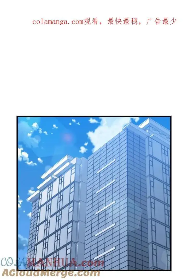《躺赢玩家》第85话图117