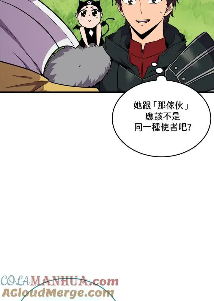 《躺赢玩家》第85话图13