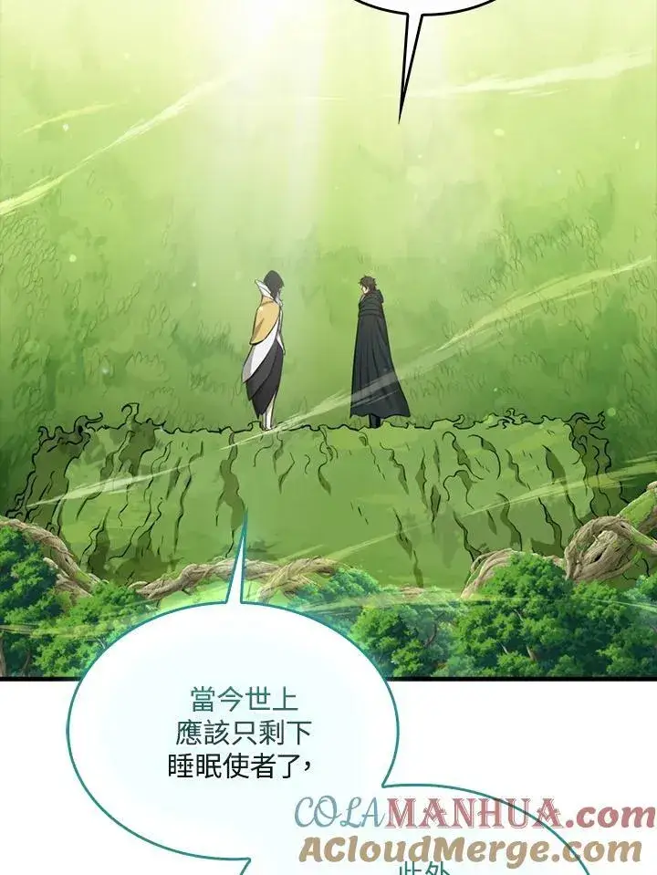 《躺赢玩家》第85话图21