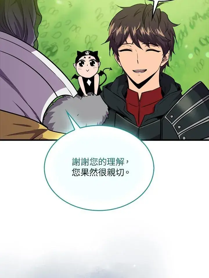 《躺赢玩家》第85话图23