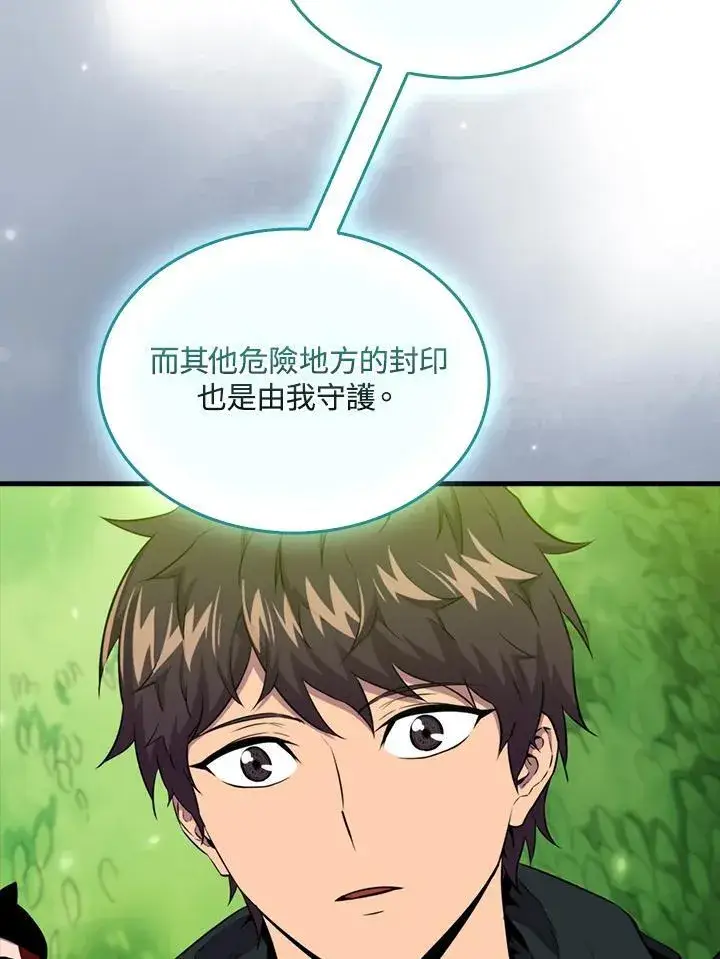 《躺赢玩家》第85话图26