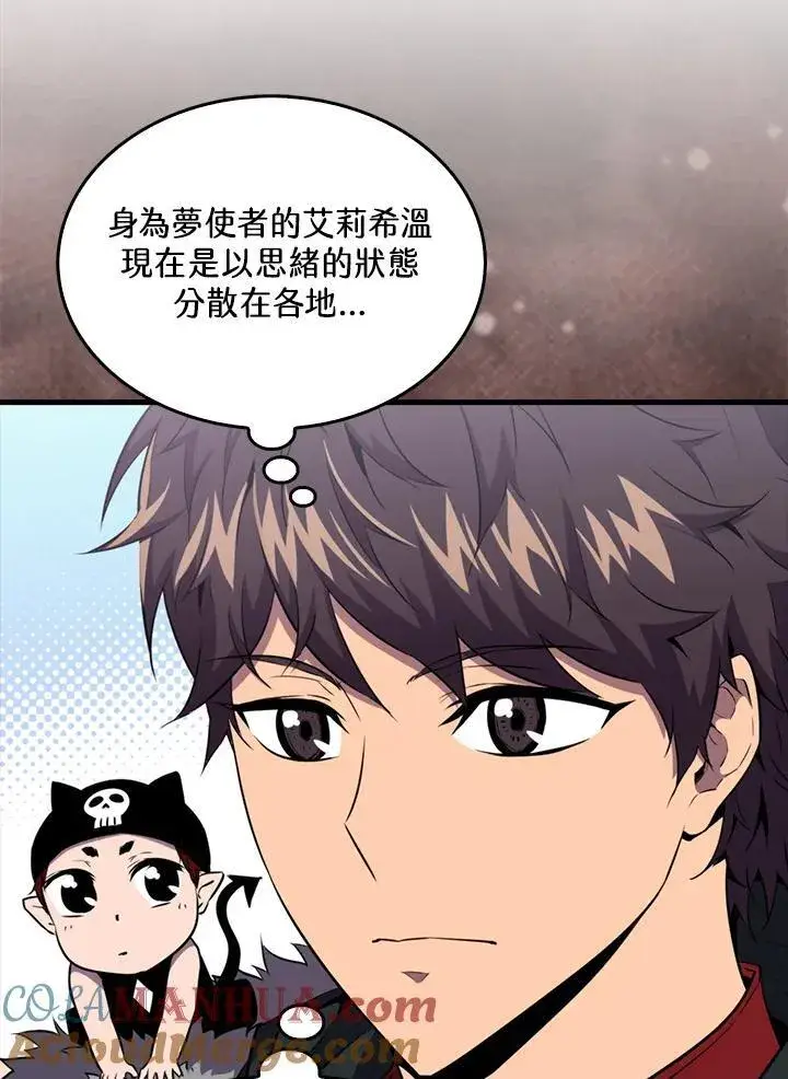 《躺赢玩家》第85话图33