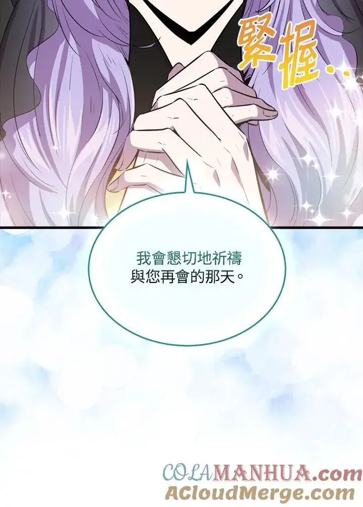 《躺赢玩家》第85话图37